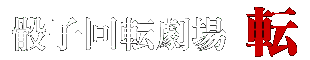 鍎q]E]